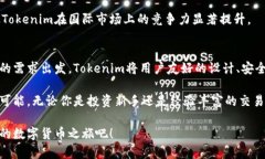   全面解析：Tokenim安卓版的要求与特色 /  guanji