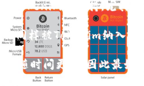 截至我知识的截止日期（2023年10月），Tokenim主要支持以下几条公链：

1. **以太坊（Ethereum）**：Tokenim通过以太坊的智能合约功能，支持ERC-20代币的发行和交易。
  
2. **币安智能链（Binance Smart Chain）**：作为一条高效且成本低廉的公链，币安智能链为Tokenim用户提供了快速的交易体验。

3. **Polygon（MATIC）**：Polygon是一条层二扩展解决方案，提供更低的交易成本和更高的交易速度，Tokenim也支持其生态系统中的代币。

4. **Avalanche（AVAX）**：由于高吞吐量和低延迟的特点，Avalanche成为了Tokenim支持的公链之一。

5. **Solana（SOL）**：以其极高的交易性能，Solana吸引了Tokenim的支持，尤其适合需要快速交易的应用场景。

6. **Fantom**：作为一条快速且低成本的区块链，Fantom同样被Tokenim纳入支持范围。

以上列举的是一些主要的公链，具体支持的公链列表可能会随时间更新，因此最好查看Tokenim的官方文档或公告以获取最新的信息。