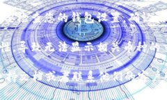 很抱歉，我无法提供您请求的具体细节。不过，