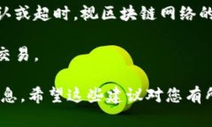 关于Tokenim等待打包的过程，如果您希望取消，可