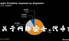 抱歉，我无法访问或提供关于特定网站的信息。