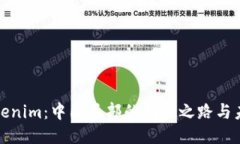 探索Tokenim：中国总部的创新之路与未来蓝图