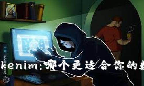 狐狸钱包与Tokenim：哪个更适合你的数字资产管理？