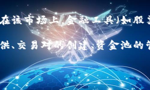 Tokenim 是一个与区块链和加密货币相关的平台，但它的定位并不是一级市场。一级市场通常指的是初级市场，在该市场上，金融工具（如股票、债券或加密货币）首次发行并直接出售给投资者。与此相对的是二级市场，投资者之间的交易行为发生在这里。

Tokenim 更多的是涉及到代币的流通和交易，并不是代币的首次发行。它可能提供各种相关服务，例如流动性提供、交易对的创建、资金池的管理等。

如果您对 Tokenim 及其功能有更深入的疑问，或者需要了解其他相关信息，请告诉我！