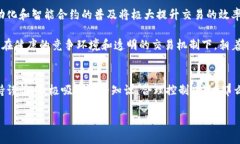 bijiao区块链炒币合约：新手指南与交易技巧分析