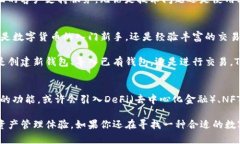 如何有效使用TokenIm：解锁数字资产管理的创新之