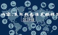 很抱歉，您提到的“tokenim手续费扣了转账失败”