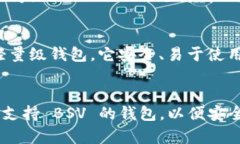 Tokenim 是一个数字资产钱包和交易平台，旨在为用