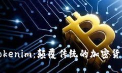 探索最新版Tokenim：颠覆传统的加密货币投资新模