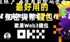 在Tokenim上修改密码的步骤如下：1. **登录Tokenim账