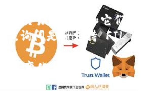 截至我知识的截止日期（2023年10月），Tokenim 是一个 cryptocurrency 相关的平台，支持众多加密货币的交易。然而，具体的代币兑换功能和可用的兑换对可能会因平台的更新而有所变化。

要确认 Tokenim 是否可以兑换 Filecoin (FIL)，您可以采取以下几步：

1. **访问 Tokenim 官方网站**: 查看最新的交易对和支持的资金。
2. **查看交易市场**: 一般来说，交易平台都会有一个清晰的市场页面，列出所有可以交易的货币和它们的兑换对。
3. **联系客服**: 如果在网站上找不到相关信息，您可以联系 Tokenim 的客户支持，询问是否支持 FIL 的兑换。

总之，确保您查看最新的信息，因为加密货币市场变化很快，相关的兑换选项可能会发生变化。