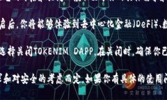 TOKENIM DAPP是一种基于区块链技术的去中心化应用