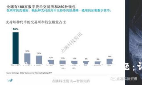如何解决Tokenim钱包授权被拒绝的问题：详细指南与技巧