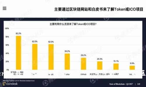 如何查询Tokenim钱包地址的交易记录：一步步教你掌握区块链资产流动