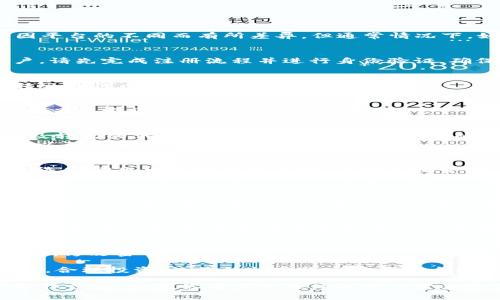 在加密货币领域，Tokenim 是一个较为特定的平台或项目名称，因此具体的转出过程可能会因平台的不同而有所差异。但通常情况下，如果你想将 Tokenim 中的代币转换为法币或其他形式的加密货币，可以按照以下步骤进行：

第一步：登录你的 Tokenim 账户
首先，你需要访问 Tokenim 的官方网站，并输入你的账户信息进行登录。如果你尚未注册账户，请先完成注册流程并进行身份验证，确保账户安全。

第二步：查看账户中的代币余额
登录后，访问你的资产或钱包部分，你将看到你在 Tokenim 中持有的所有代币。确认你想要转出的代币种类及其余额。

第三步：选择转出方式
在 Tokenim 中，转出代币的方式通常有两种：1）将代币转到其他加密货币钱包；2）将代币转换为法定货币（如人民币、美元等）。

第四步：转账到其他钱包
如果你选择将代币转至其他加密货币钱包，请点击“转账”或“提取”选项。输入接受方钱包地址及转出的代币数量，务必确保钱包地址的准确性，因为加密货币交易不可逆转。
在确认无误后，提交转账请求，系统将处理该请求。你可能需要验证身份，如输入验证码等步骤，以确保安全。

第五步：转换为法定货币
如果你想将代币转换为法定货币，通常需要先将代币出售。在平台内找到“交易”或“兑换”选项，选择你想出售的代币，设定价格及数量，然后提交交易。
完成交易后，你的账户中将会新增相应的法定货币额度。接着，选择提现选项，输入提现金额和银行账户信息，提交申请。请注意，转账的处理时间可能会有所不同，具体取决于银行的处理速度以及平台的规定。

第六步：检查交易状态
无论是转帐到其他钱包还是提现，建议你定期查看交易状态。大多数平台会提供一个查看交易状态的功能，在这里你可以看到你的转账是否已经成功，或者还在处理之中。

第七步：注意手续费
在进行转出操作时，要特别留意平台收取的手续费及网络费。根据你选择的转账方式，手续费可能会有所不同，并且在交易高峰期，网络费用会大幅上涨。

第八步：保护账户安全
最后，不论在任何平台进行交易，都应提高警惕，保护好自己的账户信息。启用双重身份验证，定期修改密码，并避免在公共网络下进行交易。

以上是将 Tokenim 中的代币转出为法定货币的基本步骤及注意事项。记得时刻关注市场动态，合理投资，让你的加密货币资产安全增值。

这是一份概述，你在进行具体操作时，可以根据 Tokenim 平台的提示和指引，灵活调整你的操作步骤。如果你有其他具体问题或需要更详细的指导，可以参考 Tokenim 的官方帮助文档或联系客服。