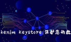 如何安全备份Tokenim Keystore：保护您的数字资产不