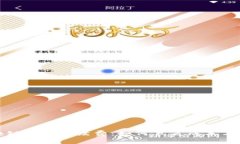 全面解析区块链转币手续费：如何节省成本与提