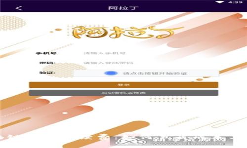 全面解析区块链转币手续费：如何节省成本与提升交易效率