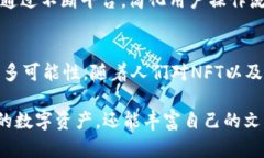 Tokenim 是一种区块链技术，主要用于管理和交易数