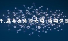 关于“tokenim如何导出路径”的具体操作步骤，可