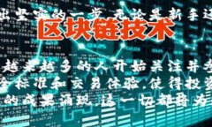 区块链买币平台推荐：探索安全、便捷且高效的