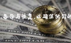 了解助记词的格式和使用方法对于加密货币的存