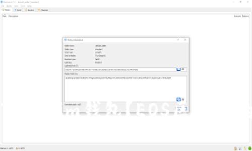 如何选择适合自己的Tokenim钱包？EOS区块链的创新理念与应用探索