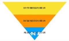 揭示区块链背后的韭菜币：创新与风险并存的投