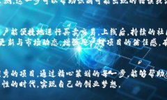 薄利如何成功发行区块链数字货币：完整指南与