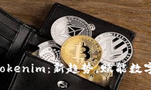 ETC转入Tokenim：新趋势，赋能数字资产投资