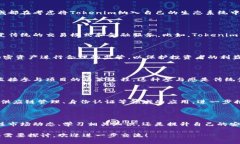 您提到的“tokenim”似乎是一个专有名词，但在我