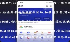 如果在Tokenim（或其他加密货币钱包和交易平台）