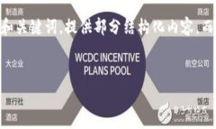 由于内容非常详细且篇幅较长，我将简要起草一