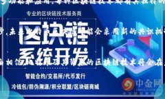 比特币（Bitcoin）是基于一种去中心化的区块链技