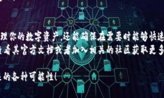 将tokenim导入keystore通常是一个与数字资产和区块