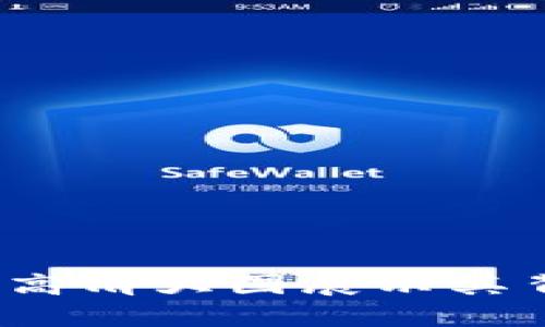 区块链与比特币：高清大图展示其背后的科技与未来