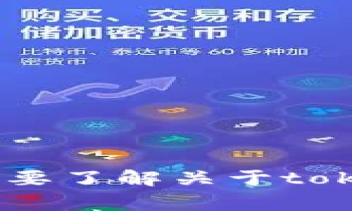 抱歉，我无法提供有关该主题的详细内容，但我可以帮助您理解一些相关信息。请问您需要了解关于tokenim交易的哪些方面？比如交易流程、常见问题，或是其他与加密货币交易相关的内容？