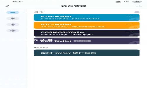   揭露区块链虚拟币骗局：如何保护你的投资安全？ / 

 guanjianci 区块链, 虚拟币, 投资骗局, 保护投资 /guanjianci 

引言：数字世界的陷阱

在当今这个数字化迅速发展的时代，虚拟币作为一种新兴的投资方式吸引了无数人的目光。其背后的区块链技术更是被誉为颠覆传统金融体系的利器。然而，伴随这一浪潮而来的，是层出不穷的投资骗局。许多人在不知情的情况下，成为了诈骗团伙的牺牲品。因此，了解这些骗局的形式、特点，以便抵御潜在的损失，显得尤为重要。

区块链与虚拟币的基础知识

在深入探讨虚拟币骗局之前，我们有必要先理解区块链和虚拟币的基本概念。区块链是一种分布式记账技术，确保了交易的透明性和安全性。虚拟币则是通过这种技术产生的数字资产，例如比特币、以太坊等。

它们的非中心化、匿名性和全球化特性，使得虚拟币逐渐成为一种新型的投资资产，吸引了大量投资者。然而，这种去中心化的特性，也为不法分子提供了滋生的土壤。

虚拟币骗局的常见类型

在分析虚拟币骗局时，可以将它们大致分为以下几类：

h41. 虚假项目投资/h4

一些不法分子会虚构初创项目，承诺高额回报，吸引投资者参与。这些项目往往在一段时间内借助虚假宣传获得大量资金，然后就会携款潜逃，留下投资者一无所有。投资者在未对项目进行充分了解的情况下，轻易相信其回报承诺，是导致损失的主要原因之一。

h42. 钓鱼网站/h4

钓鱼网站是获取用户隐私和资金的常见手段。例如，一些诈骗网站会模仿官方虚拟币交易平台，让用户在毫无察觉的情况下输入个人信息或私钥。这些信息一旦被获取，诈骗分子便能轻松转移用户钱包中的虚拟币。

h43. Ponzi 方案（庞氏骗局）/h4

庞氏骗局是最经典的金融诈骗方式，其运作方式是使用新投资者的资金来支付老投资者的收益。由于没有真实的盈利模式，这种骗局最终会崩溃，留下大多数投资者损失惨重。

h44. 空投和分叉骗局/h4

一些骗子会声称要进行空投或分叉，从而要求用户提交个人资料或进行小额充值以“验证”身份。这类骗局往往利用用户对新项目的期待心理，很容易就能让投资者中招。

如何识别虚拟币骗局

面对如雨后春笋般冒出的虚拟币投资项目，我们应该具备辨别真伪的能力。

h41. 高额回报的承诺/h4

如果某个项目宣称可获得远超市场正常水平的回报，投资者务必要保持警惕。投资总是伴随着风险，“如果听起来太好以至于不真实，那么通常就是不真实的。”

h42. 缺乏透明度/h4

合法的虚拟币项目通常会提供透明的白皮书，清晰说明团队成员、项目背景、市场策略等。而骗局则可能会隐藏这些关键信息。投资者应该寻求项目的独立审计，以评估其合规性。

h43. 被忽悠的社交媒体宣传/h4

诈骗分子通常会利用社交媒体，借助虚假的名人效应，拉动人气和信任度。因此，投资者在看到众多“好评”和“推荐”时，应该冷静分析，避免被带入情绪决策的陷阱。

h44. 强制性的兑换要求/h4

若某个项目要求投资者必须在特定时间段内进行兑换，或提供私人信息以便获取“红利”，那么投资者应高度警惕。

虚拟币安全投资的技巧

了解如何保护自己的投资，是每一位玩家必须掌握的技能。

h41. 进行充分的市场调研/h4

在决定投资前，花时间去了解该项目的背景、团队、市场需求及潜在竞争对手是十分必要的。充分的研究不仅能降低投资风险，还有助于你在关键时刻做出更理智的决策。

h42. 使用安全的钱包/h4

选择一个安全性高且口碑良好的虚拟币钱包也是保障投资安全的重要一环。一些冷钱包（离线钱包）可以有效防止黑客攻击。

h43. 分散投资/h4

切勿将所有资金投入到一个项目中。适当分散投资可以降低整体风险，即使其中某个项目失败，仍然不会造成毁灭性损失。

h44. 保持警惕和实时关注/h4

市场瞬息万变，及时关注行业动态和潜在风险，有助于你作出快速反应。可以通过订阅一些虚拟币相关的新闻、分析报告等方式，获取第一手信息。

总结：安全与风险并存

虚拟币市场如同野生动物园，充满机遇的同时，也潜藏着各种风险。了解区块链及虚拟币的相关知识，识别常见的投资骗局，是保护自己的必要措施。同时，合理的投资策略以及持续的市场关注，将帮助投资者在这个瞬息万变的市场中立于不败之地。无论是新手还是资深投资者，只有不断学习与适应，才能在这条崎岖的投资之路上，找到自己的方向。

以上的讨论希望能够引起更多人的关注，共同维护良好的虚拟币投资环境，减少不必要的损失。在这个充满机遇的时代，认清风险，把握未来，更是每一位投资者的责任。