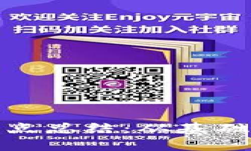 最新区块链知识点总结：从基础原理到应用前沿