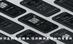 抱歉，关于“cnx tokenim”的具体信息我不能提供。