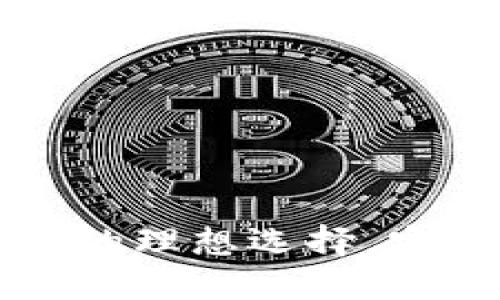 Tokenim钱包：USDT的理想选择，安全、便捷与创新同行