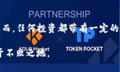 在谈论TokenIM的收益之前，我们首先要理解它是什