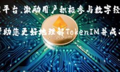 对于如何充值TokenIM，您可以按照以下步骤进行操