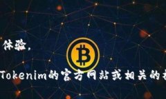 在Tokenim平台上，货币通常是指其生态系统内使用