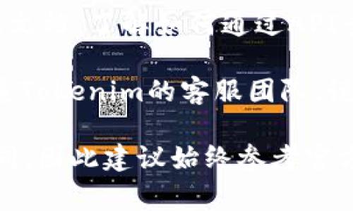 要查询Tokenim的授权情况，通常可以按照以下步骤进行操作：

1. **访问Tokenim官网**：首先，你需要前往Tokenim的官方网站，通常在官方网站上会有关于授权查询的相关信息或链接。

2. **创建账户或登录**：如果你还没有账户，可能需要注册一个新账户。若已有账户，请直接登录。

3. **查找授权信息**：在用户界面中，寻找