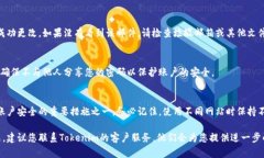 要更改Tokenim的密码，请按照以下步骤进行操作。