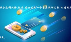 关于“tokenim会被盗刷吗”这个问题，我们需要从