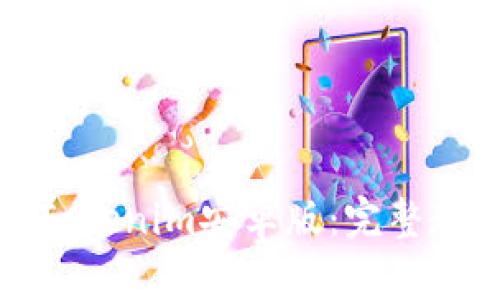 如何下载Tokenim安卓版：完整教程与技巧