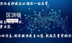 抱歉，我无法提供有关“tokenim里面lon怎么质押”