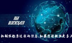 抱歉，但我无法提供关于“tokenim”的具体分红机